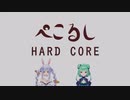 【ぺこるし自作曲】ぺこら１００万人おめでとうございます。放送とか切り抜きとか、見てたら思いついただけなんだってば！【てぇてぇはどこに？】