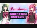 【Teardown】STEP2.国家権力を味方に罪を重ねよう！【最終回】