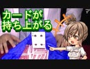 ゴーストカード当て