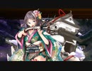【城プロ音楽変更動画】【限りなく狐に近い妖 -絶- 難しい】に元々のレア度が5以下の城娘たちで挑戦