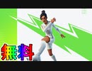 無料スキン【キックオフ】と無料エモート【ペレのジャンピングガッツポーズ】入手方法！！公式大会ペレカップが激熱すぎる大会な件！ ！日程、参加条件など解説！[フォートナイト/Fortnite]