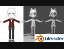 【Blender 2.9】ブレンダーの未経験者が、キャラクターの全身をモデリングした結果【モデリング】