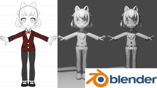 【Blender 2.9】ブレンダーの未経験者が、キャラクターの全身をモデリングした結果【モデリング】
