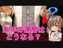 靴下占い
