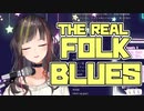 【早瀬走】が歌う『THE REAL FOLK BLUES』【にじさんじ/切り抜き】