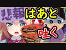 【悲報】赤井はあと生放送中にゲ〇を吐く【ホロライブ切り抜き/※閲覧注意】