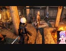 Skyrim　2021年1/5　Part3