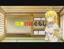 【彼岸島デラックス　レビュー】弦巻日和ぐらし【VOICEROID】
