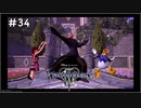 【ゆっくり解説】キングダムハーツ3　レベル1クリティカル　#34 シグバール戦【KH3】