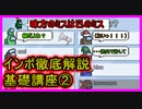 【AmongUs】徹底解説インポスター基礎講座②/1000時間の結論！