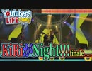【最終回】【KIRI】世界一のY●uTuberってこういうことなんだな。【SMGC】【YouTubers LIFE OMG】
