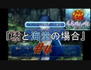 『橘と海堂の場合』テニプリガチ勢に乾貞治に激似と認められた男がドキサバやってみた【テニスの王子様ドキドキサバイバル山麓のM]ystic】#4