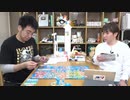 青いたぬきのボードゲームで都道府県&県庁所在地を覚えます! 生配信