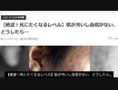 【絶望！死にたくなるレベル】肌が汚いし自信がない、どうしたら…