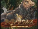 【グラブル】VSティラノサウルス【HELL150】