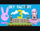【ボイスロイド実況】英検4級でもFTB SKY FACTORY 3くらい余裕でしょ　Part7 【マイクラ】