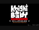 【生放送アーカイブ】『Knight & Baby』part1 2021.1.18放送分