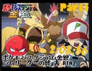【RTA】ポケモンスタジアム金銀　ジムリーダーの城　表　2：08：56　Part1