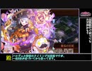 [城プロREプレイ動画 part78] 限りなく狐に近い妖 -絶難-  [部隊合計☆数40以下]
