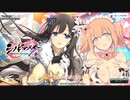 【シノビマスター】それは天使の晴着姿【伝説爆乳祭】