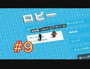 協力して線路をのばせ！！part9【Unrailed!】