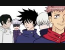 【呪術廻戦】俺達男だから