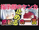 【泣ける天使】天音かなたのコメント欄でケンカしだす指示厨達を黙らせた一言が凄い【ホロライブ切り抜き】