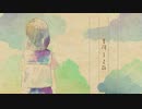 8月32日 / feat.初音ミク【Lyric Video】