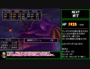 【PS2版ドラクエ8】 バグあり低レベルクリア Part14【ゆっくり解説】