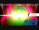 ポケモンコレクターに俺はなる‼～冠の雪原編～#029