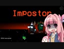 【Amoung Us】名探偵茜ちゃんは考察する【琴葉茜+ゆっくり実況】