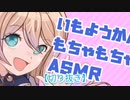 【せやなせや切り抜き】お茶飲み音、芋ようかん咀嚼音まとめ【ASMR】