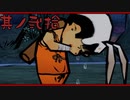 【大神＊実況】この世の命をこの手で蘇らせる！其ノ二十