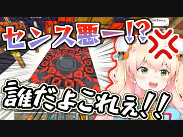 【マイクラ】A型のねねを狙い通り発狂させることに成功したフレア