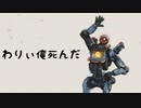 apex ソロ・ダイヤへの道程　寄り道へん