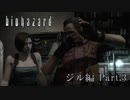 【バイオハザード RE】 うろ覚えプレイpart.3