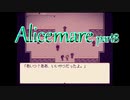 【Alice mare】悪夢を掘り下げるpart8【実況プレイ】