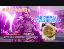 【ボーダーランズ3】渋くてかっこいいおじさまが悪いやつらをぶっとばす！ #13