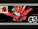 実況【大神　絶景版】パート５「最近ノミにしか見えない」〈ネタバレあり〉