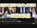 【ヒプマイARB】定時で帰るだけで疑われる男【プレイ動画】