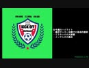 週末ハイライト KICK OFF欧蹴！！#16(2021.01.19)