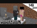 《Minecraft》森の洋館なる場所を探索してみたら予想以上に地獄だった。・・・添い寝もしちゃう149話目《てきとうサバイバル》