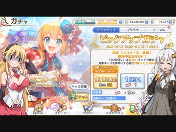 マキさんのガチャ２