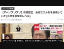 【アベノブリブリ】安倍晋三、会見でうんちを我慢していた(小学生低学年レベル)