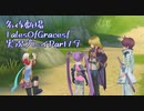 守る強さを知るために旅に出ます[TalesOfGracesf実況プレイpart19]