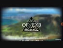 アークナイツイベント周回 青く燃ゆる心【OF-EX3】
