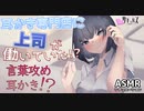 【ASMR】耳かき専門店で上司が働いていた！？【サキュプロ】Brain Melting,Whispering