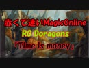 【MTGゆっくり実況】赤くて速いMagic Online /RG Dragons/ League replay 3【パイオニア】