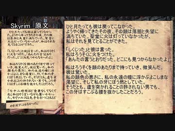 Skyrim読書 不死の血 ニコニコ動画
