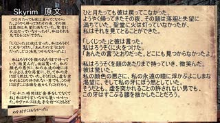 Skyrim読書 不死の血 ニコニコ動画
